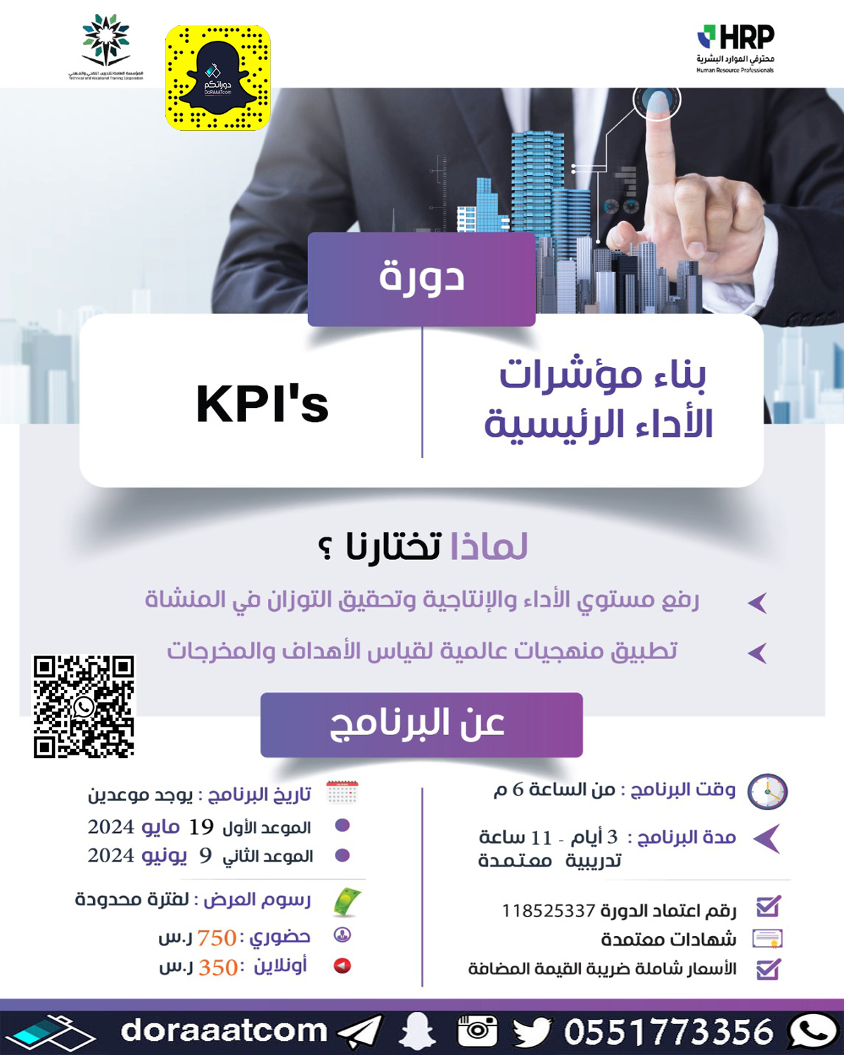 الرياض – أون لاين – دورة بناء مؤشرات الأداء الرئيسية KPI’S